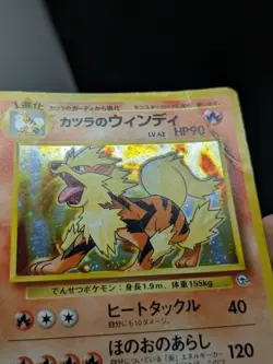 JAPANESE POKEMON CARD GYM - Blaine's Arcanine No.059 - PL - Image 3