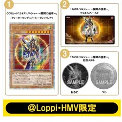 Yugioh QUARTER Duel Set Black Luster Soldier Envoy of the Beginning Playmat seal - Image 1
