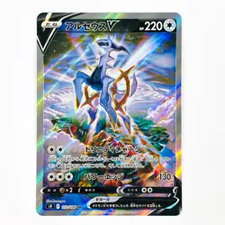 Arceus V SR SA 112/100 S9 Star Birth - Pokemon Card Japanese Full Art IN STOCK - Image 1
