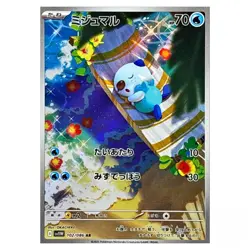 2025 Pokemon Card Japanese IN STOCK Oshawott AR 102/086 White Flare sv11w - Image 1