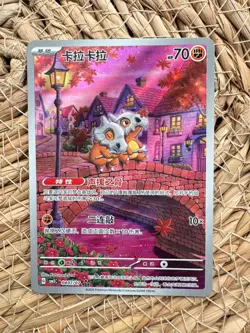 Pokemon S-Chinese Exclusive Cubone CBB3C 04 07/07 Gem Pack Vol.3 Holo Card - Image 1