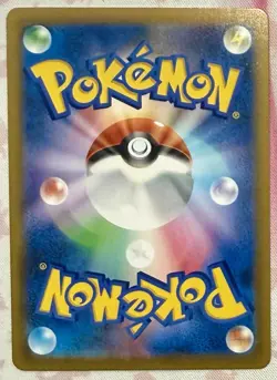 Kingdra 190/184 CHR S8b Japanese Pokemon Card Near Mint Condition - Image 2