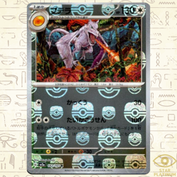Aerodactyl Master Ball 142/165 sv2a Japanese Pokemon Card Pokemon Card 151 - NM - Image 1