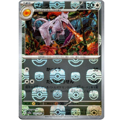 Aerodactyl Master Ball 142/165 sv2a Japanese Pokemon Card Pokemon Card 151 - NM - Image 2
