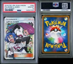 2019 POKEMON JAPANESE SUN & MOON SKY LEGEND #062 FULL ART/JESSIE & JAMES PSA 10 - Image 3