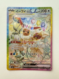 IN STOCK Pokemon TCG Japanese Eevee ex [SAR] 223/187 SV8a Terastal Festival NM - Image 1