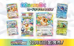 Eevee 125/187 Master Ball Reverse Terastal Festival Pokemon Japanese IN STOCK - Image 3