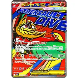 Pokemon Japanese Mega Hawlucha ex MA SAR Set M2a-239/193 MEGA Dream ex IN STOCK - Image 2