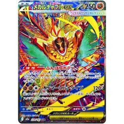 Pokemon Japanese Mega Hawlucha ex MA SAR Set M2a-239/193 MEGA Dream ex IN STOCK - Image 3
