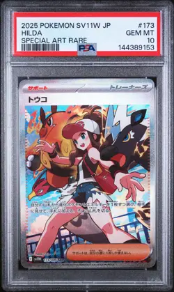 2025 POKEMON JAPANESE SV11W-WHITE FLARE SPECIAL ART RARE #173 HILDA PSA 10 - Image 1