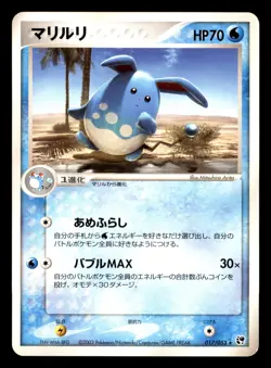 Azumarill 017/053 Non Holo ADV Miracle Desert Pokemon Japanese Moderately Played - Image 1