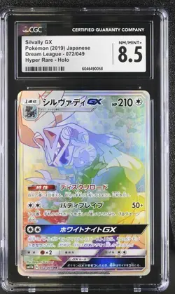 CGC 8.5 SILVALLY GX 072/049 DREAM LEAGUE JAPANESE POKEMON TCG - Image 1