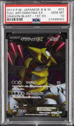 2012 POKEMON JAPANESE BLACK & WHITE DRAGON BLAST FULL ART/GIRATINA EX PSA 10 - Image 1