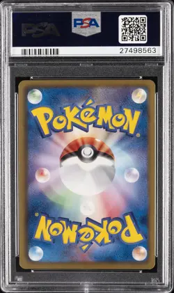 2012 POKEMON JAPANESE BLACK & WHITE DRAGON BLAST FULL ART/GIRATINA EX PSA 10 - Image 2