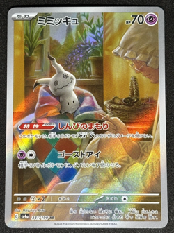 【NM】2023 Pokemon Mimikyu 341/190 Shiny Treasure ex Japanese - Image 1