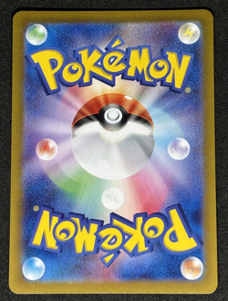【NM】2023 Pokemon Mimikyu 341/190 Shiny Treasure ex Japanese - Image 2