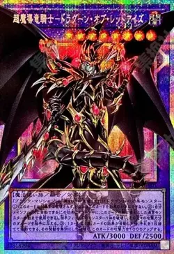 Yu-Gi-Oh! Limit O Collection THE HEROES SPECIAL dark magician dragon knight - Image 1