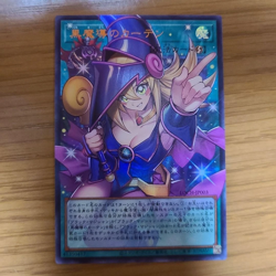Yu-Gi-Oh! Japanese OCG 2026 LIMIT OVER LOCH-JP003 Dark Magical Curtain-UR-OF NM - Image 1