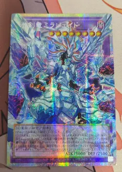 Yu-Gi-Oh! Japanese OCG Asia edition Mirrorjade the Iceblade Dragon PSER-OF NM - Image 1