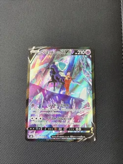 Shadow Rider Calyrex V CSR S8b: VMAX Climax 235/184 Japanese Pokemon - Image 1