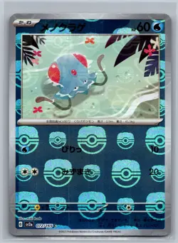 Tentacool (Master Ball Pattern) Holo Common SV2a: Pokemon Card 151 072/165 NM - Image 1