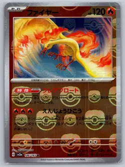 Moltres (Master Ball Pattern) Holo Rare SV2a: Pokemon Card 151 146/165 NM - Image 1