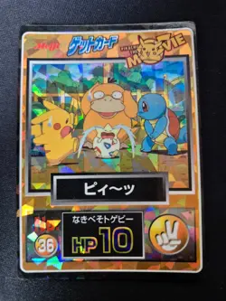 Pokemon Meiji Get Card Holo No38 Pikachu/Squirtle/Psyduck Pikachu the Movie NM - Image 1