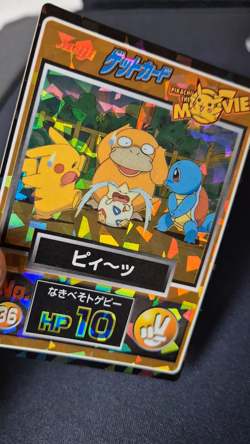 Pokemon Meiji Get Card Holo No38 Pikachu/Squirtle/Psyduck Pikachu the Movie NM - Image 2