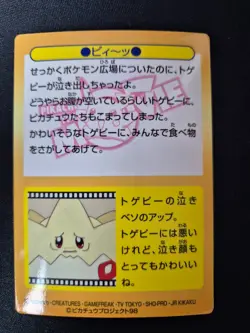 Pokemon Meiji Get Card Holo No38 Pikachu/Squirtle/Psyduck Pikachu the Movie NM - Image 3