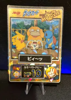 Pokemon Meiji Get Card Holo No38 Pikachu/Squirtle/Psyduck Pikachu the Movie NM - Image 4
