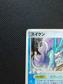 Suicune Holo Pokemon Pokepark Card Japanese No.003/009 Rare Nintendo Japan F/S - Image 2
