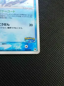 Suicune Holo Pokemon Pokepark Card Japanese No.003/009 Rare Nintendo Japan F/S - Image 4