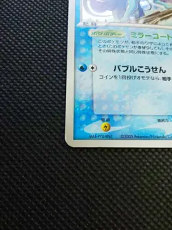 Suicune Holo Pokemon Pokepark Card Japanese No.003/009 Rare Nintendo Japan F/S - Image 5