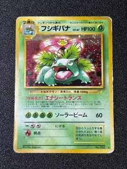 [US Duty Inc] Venusaur Holo CD Promo 1998 Japanese Pokemon Card - Image 1