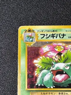 [US Duty Inc] Venusaur Holo CD Promo 1998 Japanese Pokemon Card - Image 2