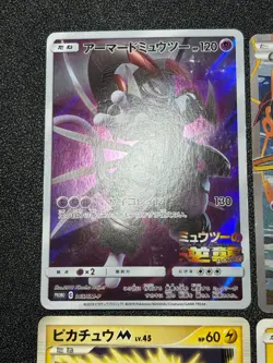 US Duty Inc (MP) Hoopa Pikachu Armored Mewtwo Movie Promo Japanese Pokemon Card - Image 2