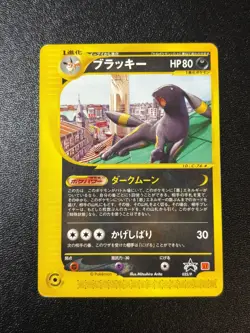 [US Duty Inc] Umbreon 025/P McDonald's Promo 2002 e Series Japanese Pokemon Card - Image 1
