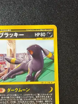 [US Duty Inc] Umbreon 025/P McDonald's Promo 2002 e Series Japanese Pokemon Card - Image 3