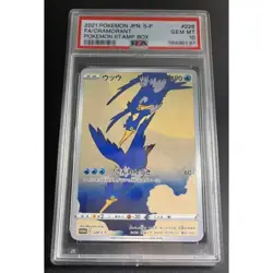 PSA 10 2021 Cramorant 226/S-P Alt Art Pokemon Stamp Box Japanese Promo GEM MINT - Image 1