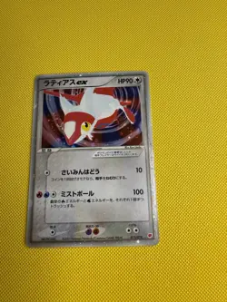 Latias ex 011/018 Japanese Gift Box Promo Deck Holo 2003 Pokemon HP with swirl - Image 1