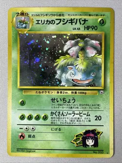 Pokemon - Erika's Venusaur No. 003 Holo Rare NM - Japanese - Image 1