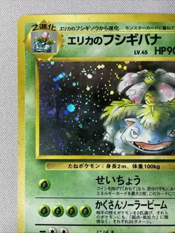 Pokemon - Erika's Venusaur No. 003 Holo Rare NM - Japanese - Image 2