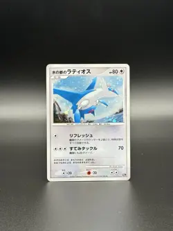 Pokemon Alto Mare's Latios 10th Movie 2007 Holo Japanese LP+ - Image 1