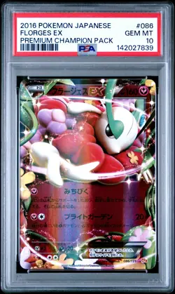 2016 POKEMON JPN PREM CHAMP PACK #086 FLORGES EX PSA 10 - Image 1