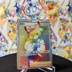 Pokemon TCG Klara Trainer Japanese s5a Full Art Rainbow 090/070 HR Matchless - Image 1