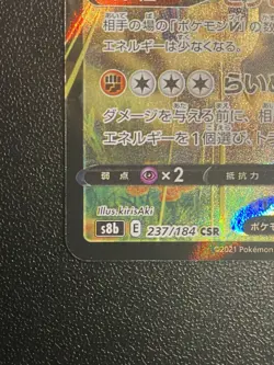 Japanese Galarian Zapdos V 237/184 Secret Rare Vmax Climax Holo Pokemon TCG - NM - Image 4