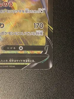 Japanese Galarian Zapdos V 237/184 Secret Rare Vmax Climax Holo Pokemon TCG - NM - Image 5