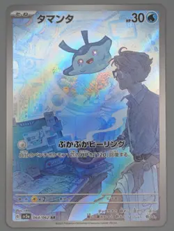 MANTYKE 064/062 ART RARE RAGING SURF JAPANESE NM -UK SELLER - Image 1
