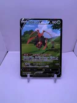 Kricketune V 213/184 S8b: Vmax Climax Holo (Japanese) Near Mint Pokemon TCG - Image 1