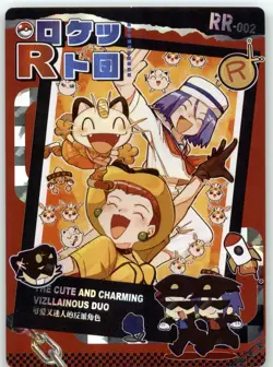 Pokemon Mengka - Team Rocket RR-002 Card - Chinese Non TCG - Image 1